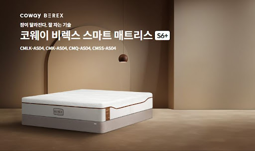 코웨이침대렌탈 관련 Q&amp;A 모음