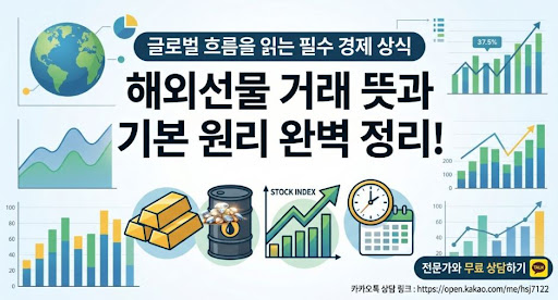 해선플러스에서 해외선물대여계좌 관련 커뮤니티 메뉴 구성 안내