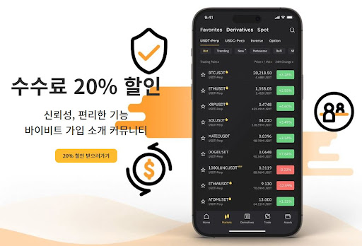 바이비트, '바이비트 블록체인(Bybit Blockchain)' 출시 예정
