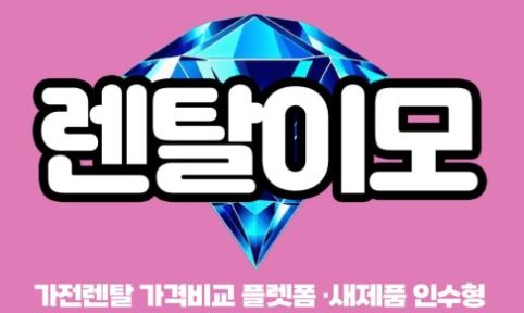 창문형에어컨렌탈의 이중 창틀 고정 방식과 방범 안전성 확보 기술