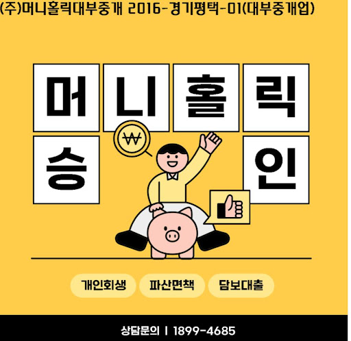 법적 절차 중에도 생활 안정을 위한 개인회생대출 혜택