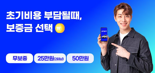 공카에서 알려주는 저신용장기렌트 이용 방법 및 혜택