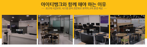 KG에듀원ITBANK &amp; KGITBANK