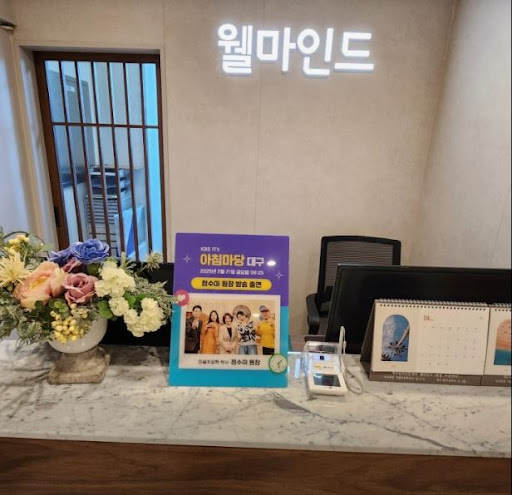대구심리상담센터 웰마인드의 불안장애 상담 절차와 치료 과정 안내
