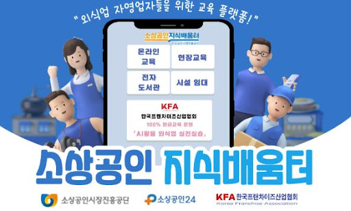 K프랜차이즈 가맹계약 전 필수 확인사항
