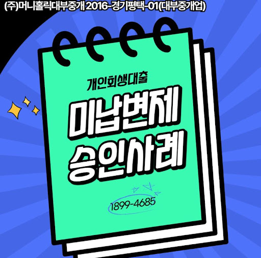 개인회생자대출 프리랜서도 신청 가능한 조건