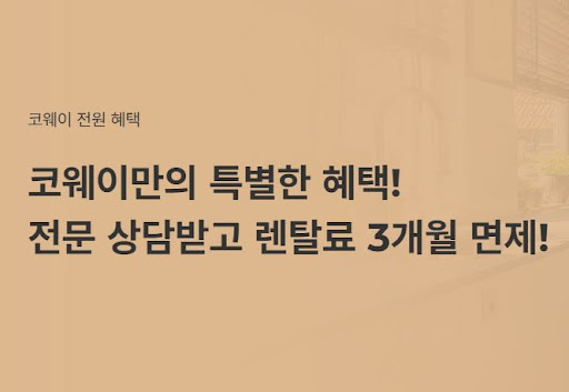 웅진코웨이침대렌탈, 최고의 선택이 될 이유