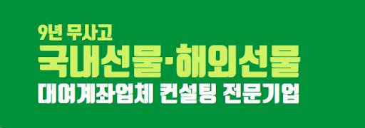 **선물 대여계좌업체: 안전성과 신속성을 겸비한 최고의 선택!**