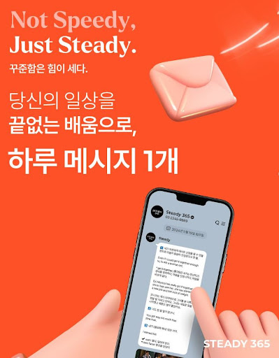 해외 뉴스를 통해 배우는 표현, 스티디365로 완성