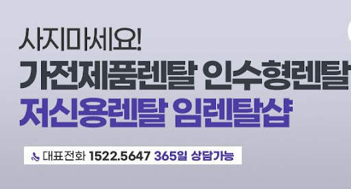 무풍냉난방기렌탈 와이드 패널의 넓은 송풍 면적을 임렌탈샵 전문가가 측정했습니다