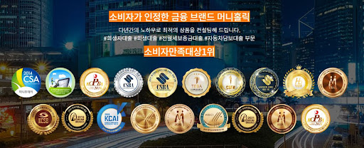 신용 재건을 위한 최적의 개인회생자대출, 머니홀릭