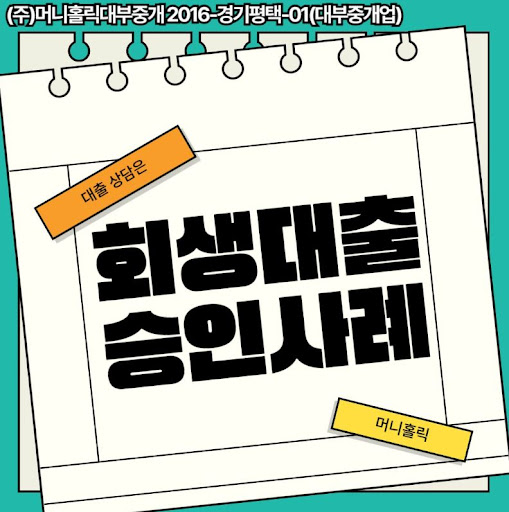 개인회생자대출 신청 전 개인정보 보호 방안