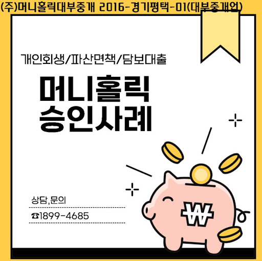 변제금과 생활비 걱정 덜어주는 개인회생자대출 안내