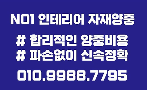 자재 이동의 힘을 나누는 곰방과 양중