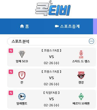 편성표로 쉽게 보는 해외스포츠중계, 콕티비