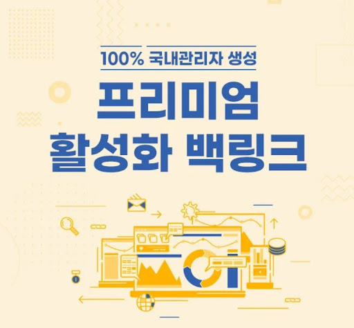은가비플랜의 국내도메인 백링크, .kr과 .co.kr 기반 구조