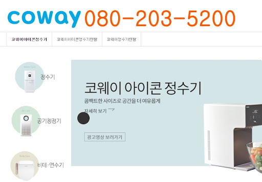 코웨이 제품 설치를 위한 최적의 전원 콘센트 위치 안내