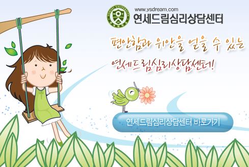 안산 연세드림정신과의원: 안산의 정신건강을 위한 종합적인 서비스 제공