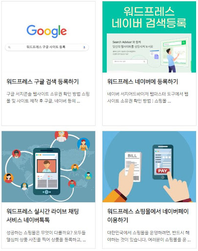 온라인 시장을 이끄는 기술, 우커머스 AI와 머신 러닝